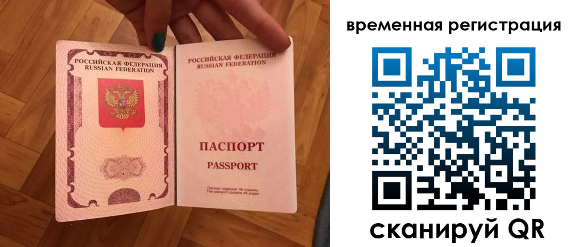 временная регистрация в квартире в Первоуральске