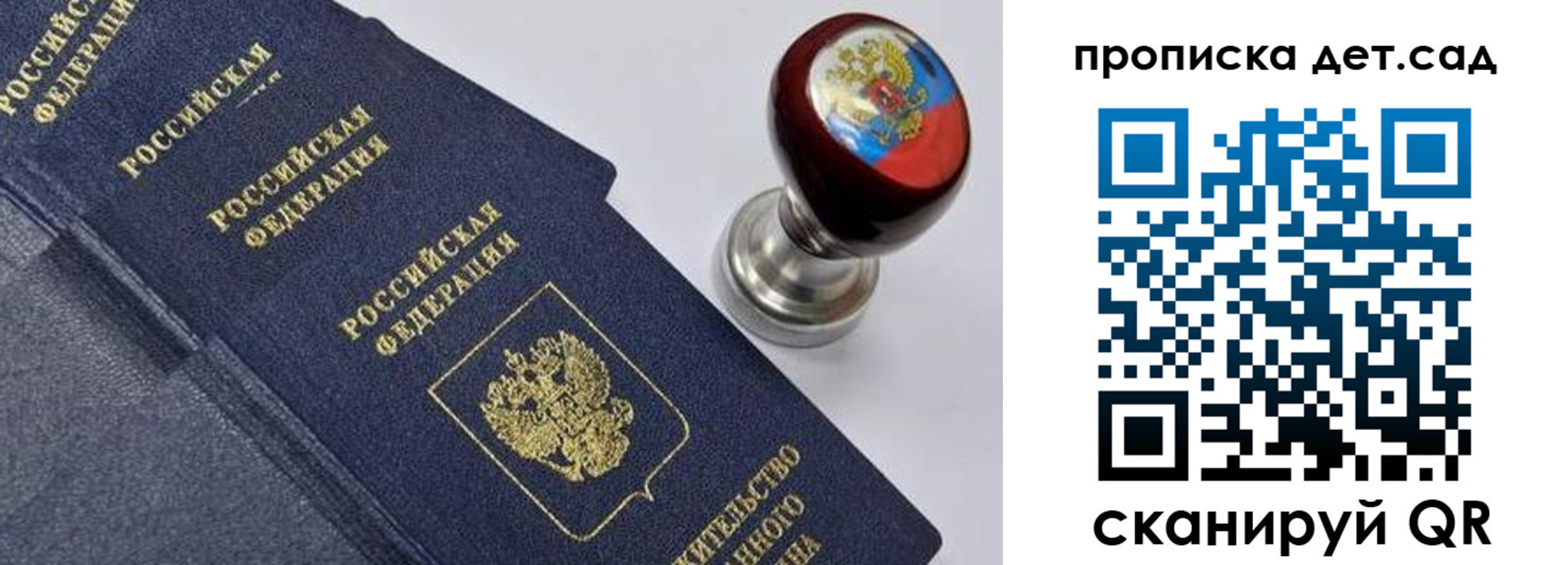 прописка для школы в Первоуральске