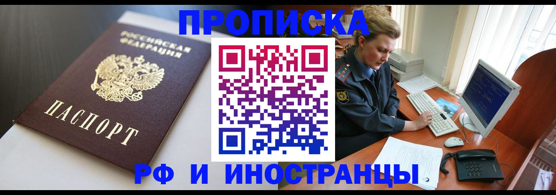 временная регистрация надежно в Первоуральске