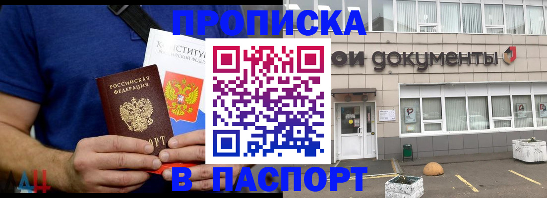 прописка паспорт в Первоуральске