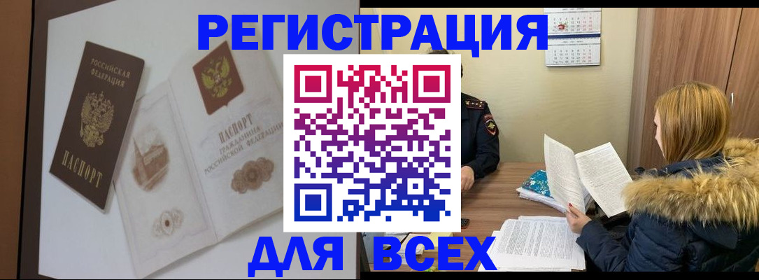 прописка гарантия в Первоуральске