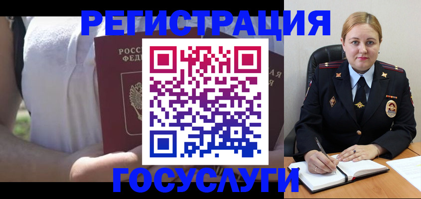 прописка ребенка в Первоуральске
