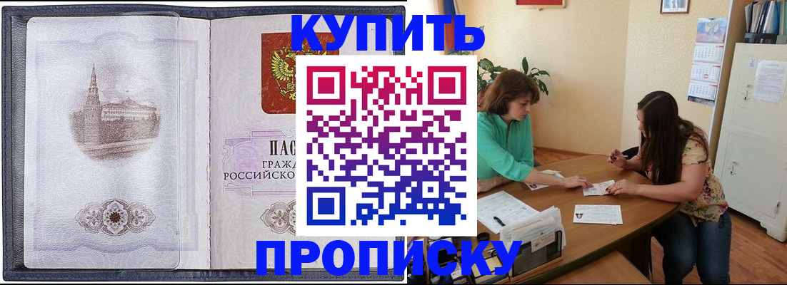 временная регистрация для школы в Первоуральске