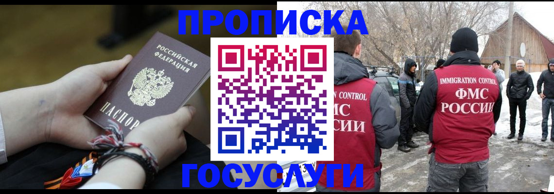 прописка иностранных граждан в Первоуральске